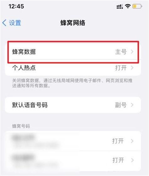 双卡双待手机如何设置流量使用