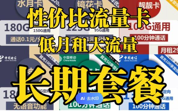 流量卡办理网站和2020流量卡代理官网