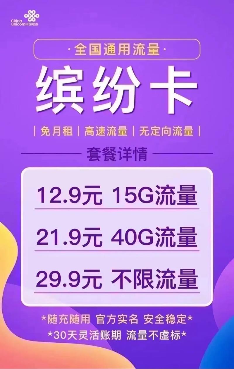 主卡流量卡是指用于主要通信的SIM卡，它通常具备拨打电话、发送短信以及提供上网流量等功能。以下是对主卡流量卡的详细解答