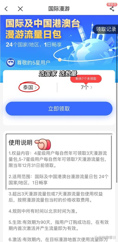 7天暖心流量包是一种短期的流量加油包，专为满足用户在特定时间段内的流量需求而设计。以下是关于中国移动7天暖心流量包的详细回答