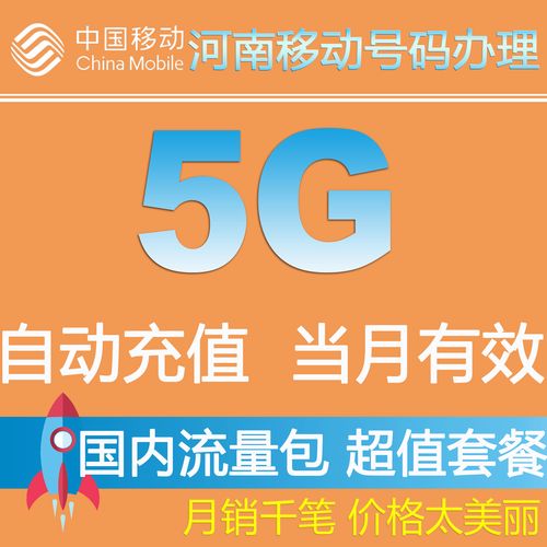 7天暖心流量包是一种短期的流量加油包，专为满足用户在特定时间段内的流量需求而设计。以下是关于中国移动7天暖心流量包的详细回答