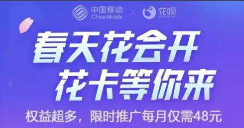 花卡流量卡是中国移动与花呗合作推出的一款手机卡套餐，具有多种优惠和福利。以下是关于花卡流量卡的详细介绍