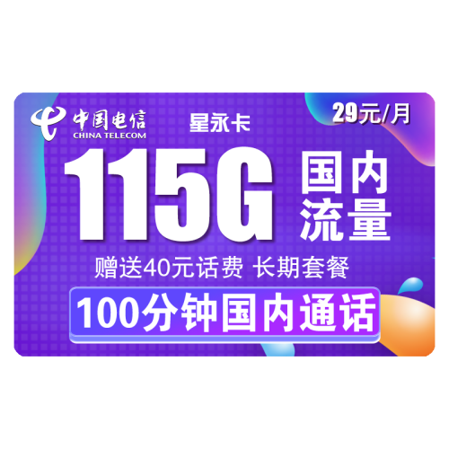 流量卡嗨卡是一种提供大量数据流量的套餐，通常由电信或联通等运营商推出。这类套餐特别适合对流量需求较大的用户，如经常使用视频、游戏、社交媒体等应用的人群。以下是关于流量卡嗨卡的一些详细信息