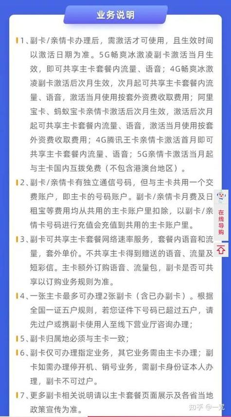 主卡包月流量包副卡是否可以使用，以及手机副卡流量如何使用，是许多用户在选择和使用手机套餐时关心的问题。下面将详细解答这两个问题