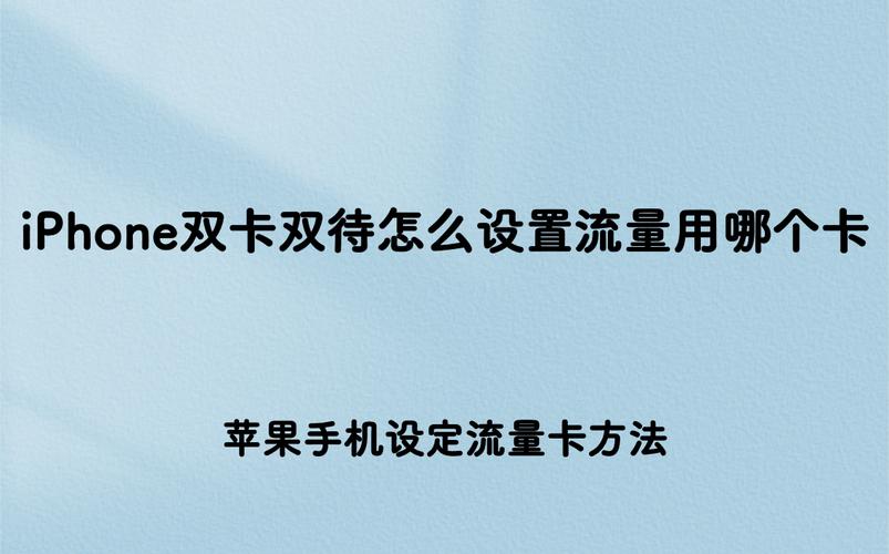 流量卡分身卡是一种基于移动通信网络技术的创新产品，它将主卡的移动流量按设定的比例分配到多个子账户（即分身卡）中。以下是对流量卡分身卡的详细解答