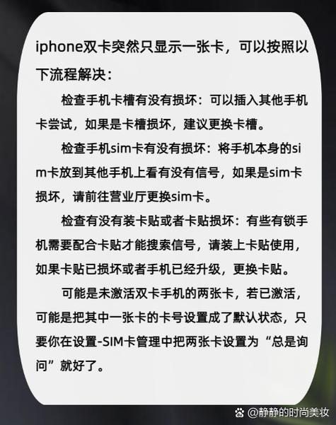 双卡手机停用一个卡会咋样？双卡手机卡2读不到卡