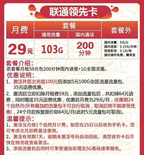 爱卡流量卡是一种由中国联通推出的高性价比大流量套餐，具有以下几个特点