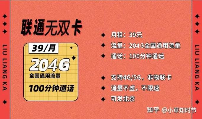 爱卡流量卡是一种由中国联通推出的高性价比大流量套餐，具有以下几个特点