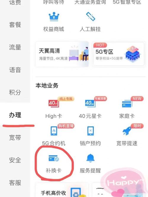 移动卡补卡有什么要求