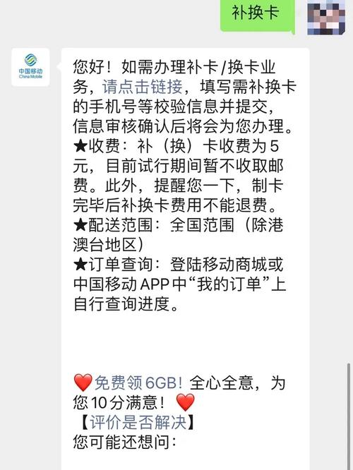 移动卡补卡有什么要求