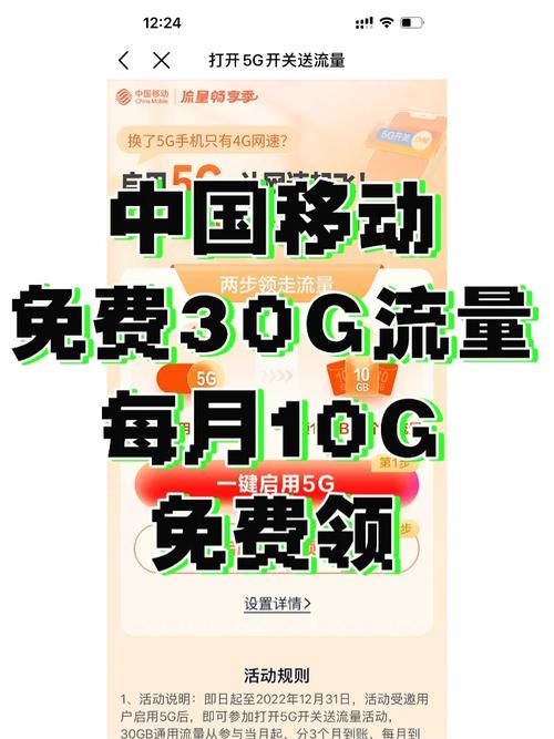 免费送30G流量 领30g流量大礼包