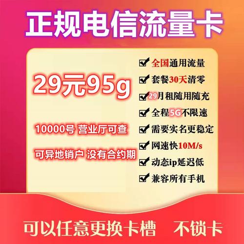 月卡流量卡是一种提供固定期限（通常为一个月）内一定量数据流量的SIM卡，适用于手机、平板电脑等移动设备。以下是关于月卡流量卡的详细解答