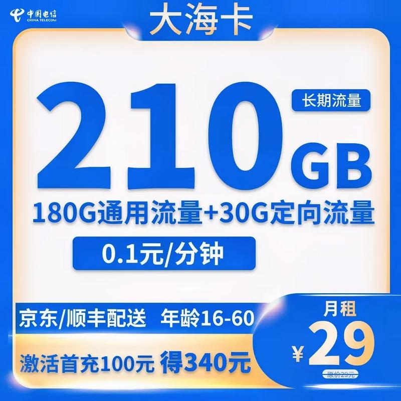 流量大用流量卡，以下是几个主要运营商的流量卡套餐推荐