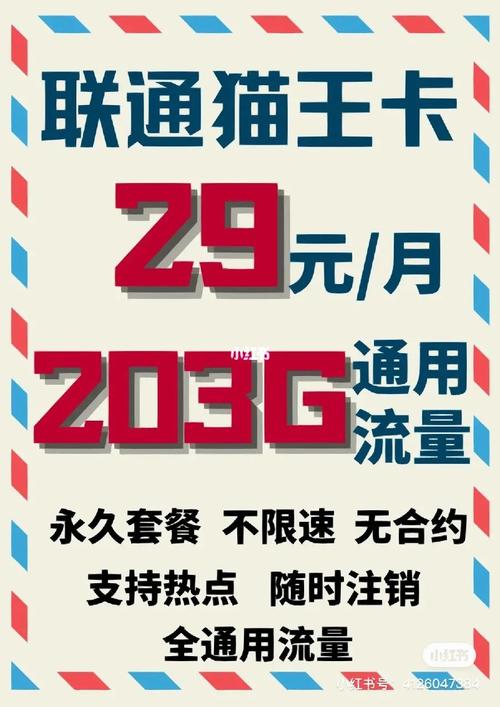 在寻找最划算的流量卡时，需要考虑几个关键因素，你的使用需求、预算以及你所在地区的网络覆盖情况。下面我将为你提供一些建议和比较，以帮助你找到最适合你的流量卡。