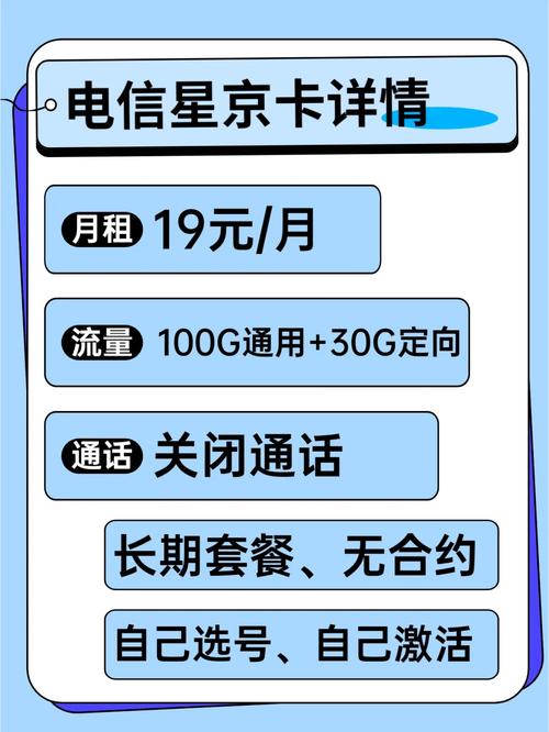 1. 南开流量卡