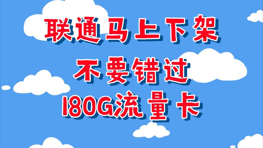 牛牛流量卡是中国联通推出的一种高性价比的流量卡，提供多种优惠套餐和长期稳定的资费选择。以下是关于牛牛流量卡的详细介绍