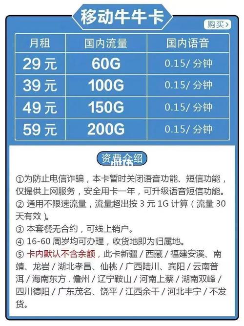 牛牛流量卡是中国联通推出的一种高性价比的流量卡，提供多种优惠套餐和长期稳定的资费选择。以下是关于牛牛流量卡的详细介绍