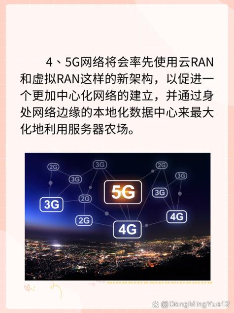 如何将手机的5G网络切换到4G网络