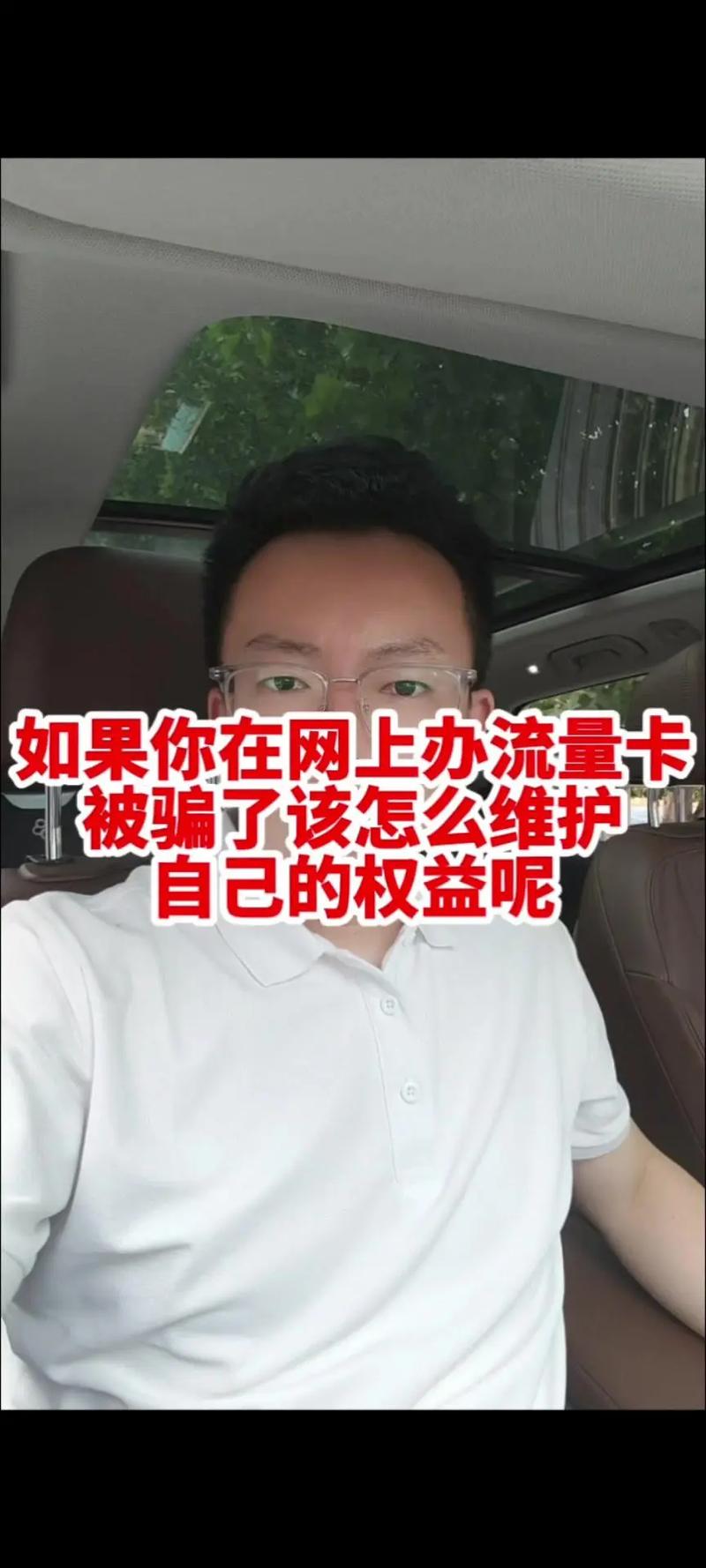 流量卡被封的原因及解决方法