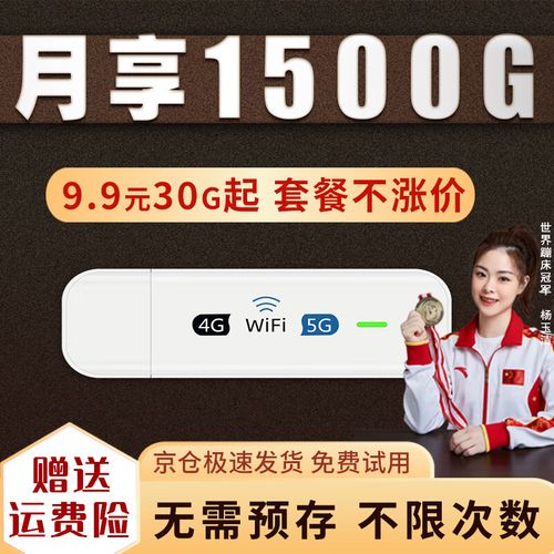 移动WiFi流量卡和随身WiFi各有其优势，具体选择取决于您的使用需求和预算。以下是对两者的详细分析