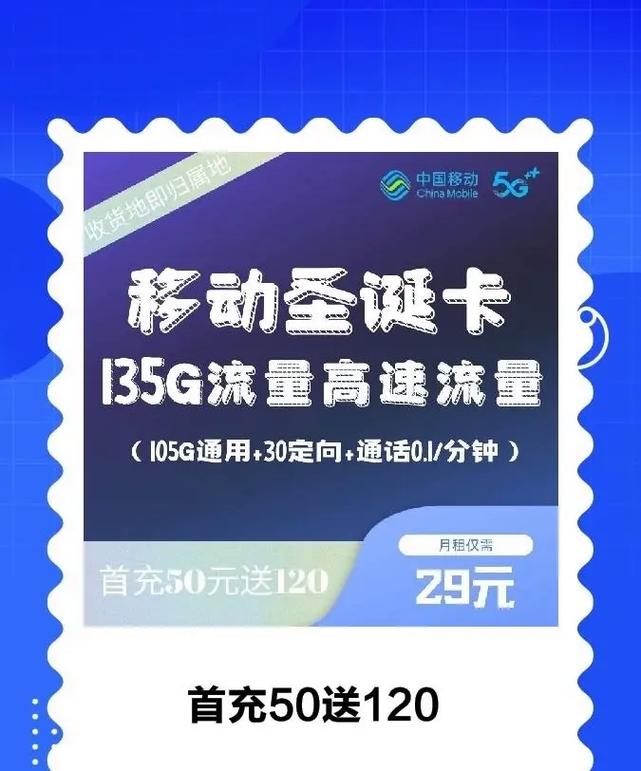 中国移动纯流量卡免费领取及性价比高的流量套餐推荐