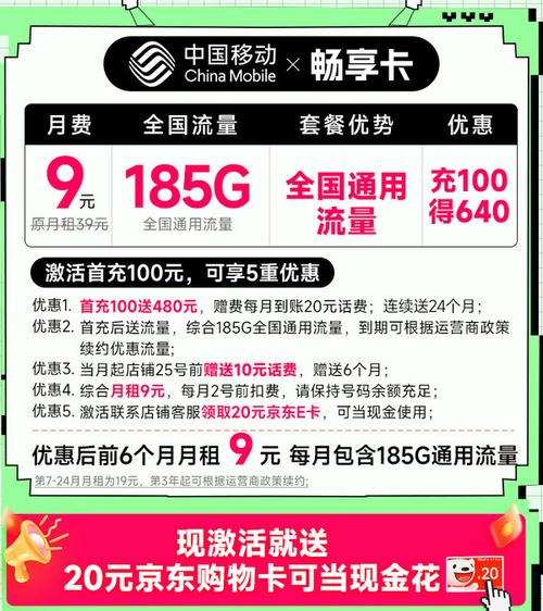 中国移动纯流量卡免费领取及性价比高的流量套餐推荐