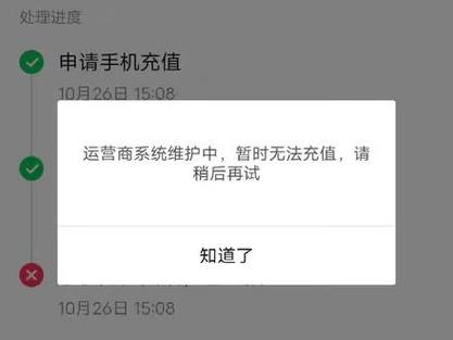 1. 是否可以不充话费