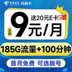 风驰流量卡是一种专门为特定用户定制的流量卡产品，可以满足用户对特定应用或者特定网站访问的需求。以下是关于风驰流量卡的详细回答