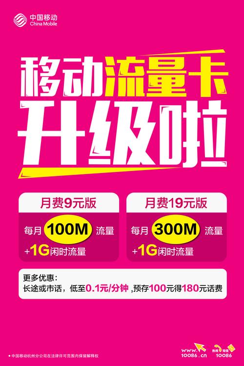 临沭流量卡是一种为人们提供移动通信服务的卡片，具有支持移动通信服务、提供高速稳定的网络连接以及具有广泛的网络覆盖范围等特点。以下是关于临沭流量卡的详细介绍