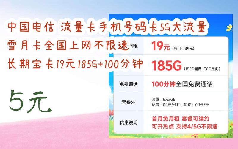 流量卡是指提供数据流量服务的SIM卡，通常不包含语音通话功能或仅包含少量语音通话分钟数。以下是一些当前市场上性价比高的流量卡推荐