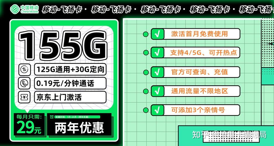 关于19元的流量卡靠谱吗？这个问题，需要从多个角度进行分析。以下是对中国移动纯流量卡的详细分析