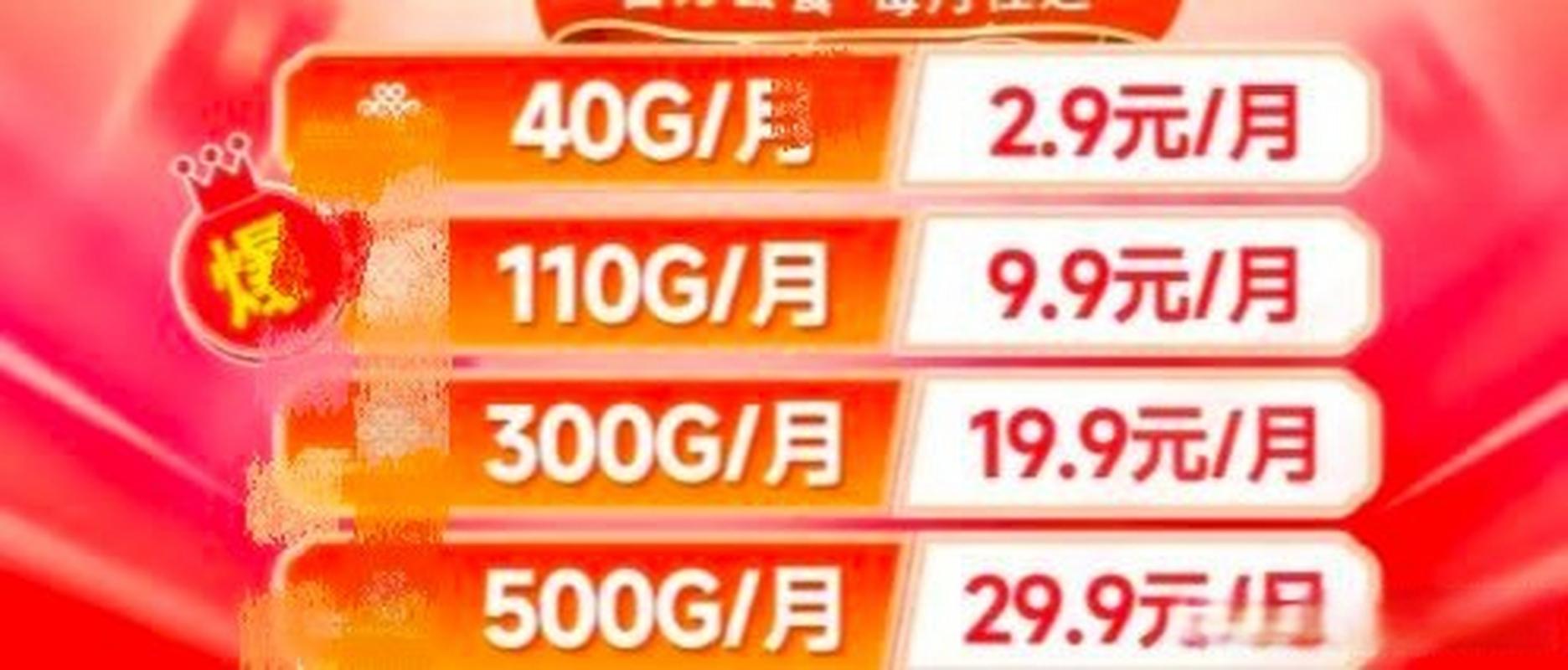 低价流量卡的真实性和其背后的套路是消费者普遍关心的问题。以下是对这一问题的详细解答