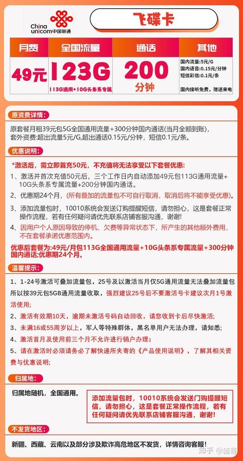 在寻找流量卡时，消费者往往希望找到性价比高、流量充足且价格合理的套餐。以下是一些推荐的流量卡