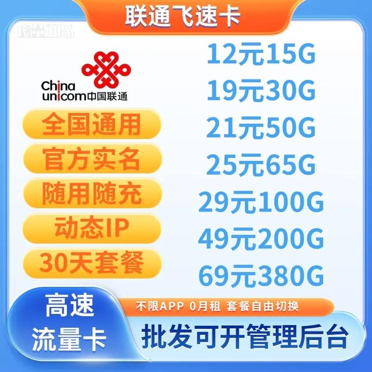 神仙流量卡是一种高性价比的流量卡，适合需要大流量、高速上网的用户。以下是对神仙流量卡的详细解答