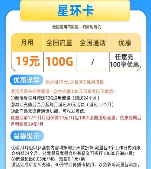 神仙流量卡是一种高性价比的流量卡，适合需要大流量、高速上网的用户。以下是对神仙流量卡的详细解答