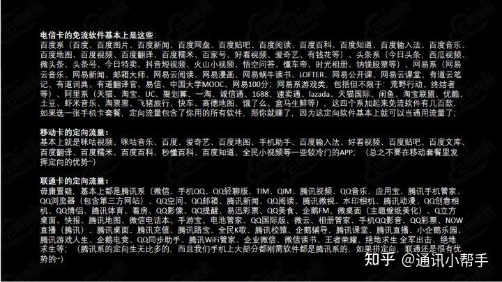 流量卡的办理与使用涉及多个方面，以下是对流量卡能开这一问题的详细解答