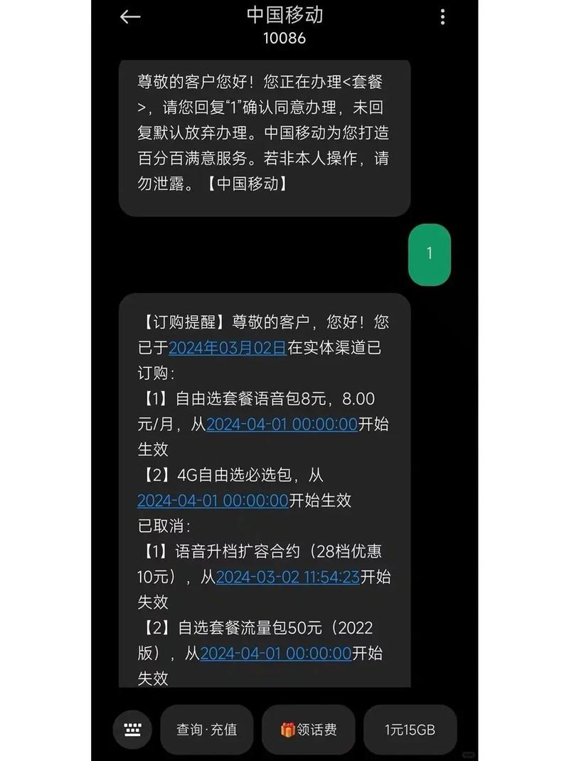 如何更改卡流量套餐