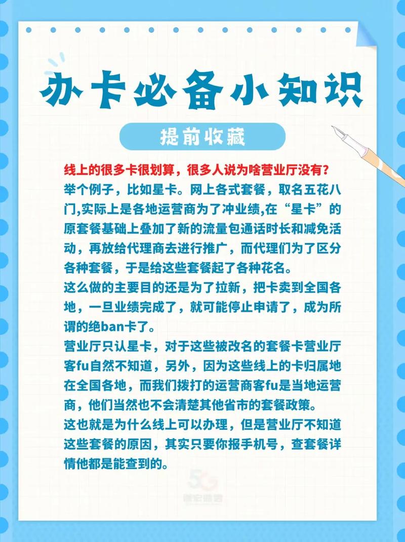 流量卡在杭州的选择非常丰富，以下是一些主要运营商的流量卡套餐介绍