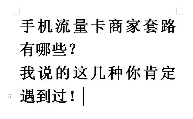 当然可以，但是您提到的不含流量卡这个表述有些模糊，我需要更多的上下文信息才能给出更准确的回答。如果您是在询问关于手机、平板电脑等设备使用流量卡的问题，我可以为您提供以下信息