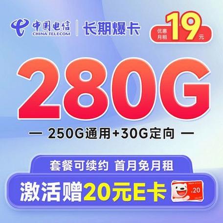 预存流量卡是一种预先支付一定费用以获取流量服务的SIM卡，通常由各大电信运营商提供。以下是关于预存流量卡的详细介绍