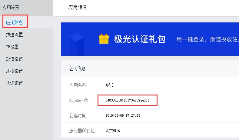 流量极光卡是一种基于极光推送平台的推广工具，主要用于流量卡的推广。以下是对流量极光卡的详细介绍