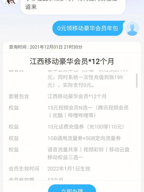 微信定向流量包怎么购买？