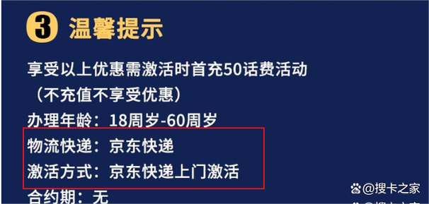 流量卡的激活方式主要有两种，自主激活和快递激活。以下是关于这两种激活方式以及不需要首充即可激活的流量卡的详细解答