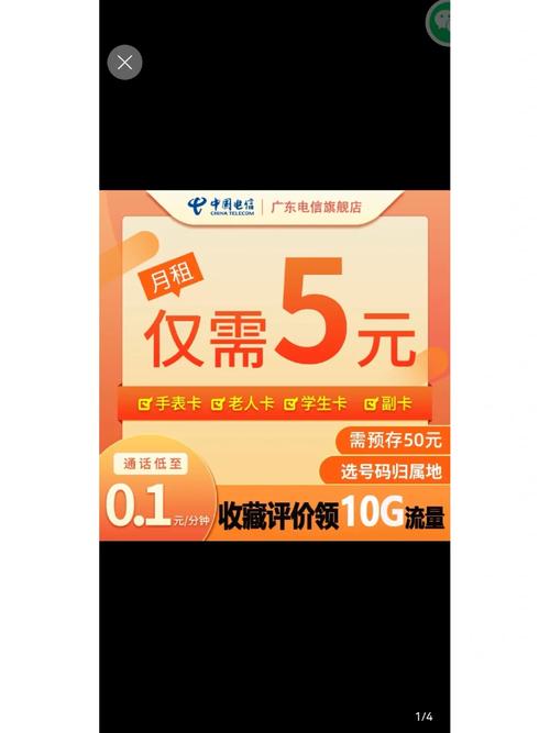 中国电信的最低套餐和保号套餐是许多用户关心的问题。以下将详细介绍中国电信的最低套餐和手机卡保号套餐，包括资费、内容及办理方式等信息