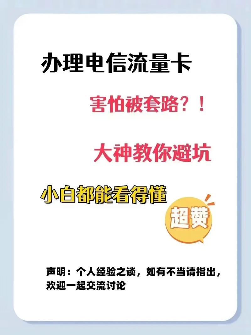 电信流量卡限流怎么解除？电信限制流量如何解决？