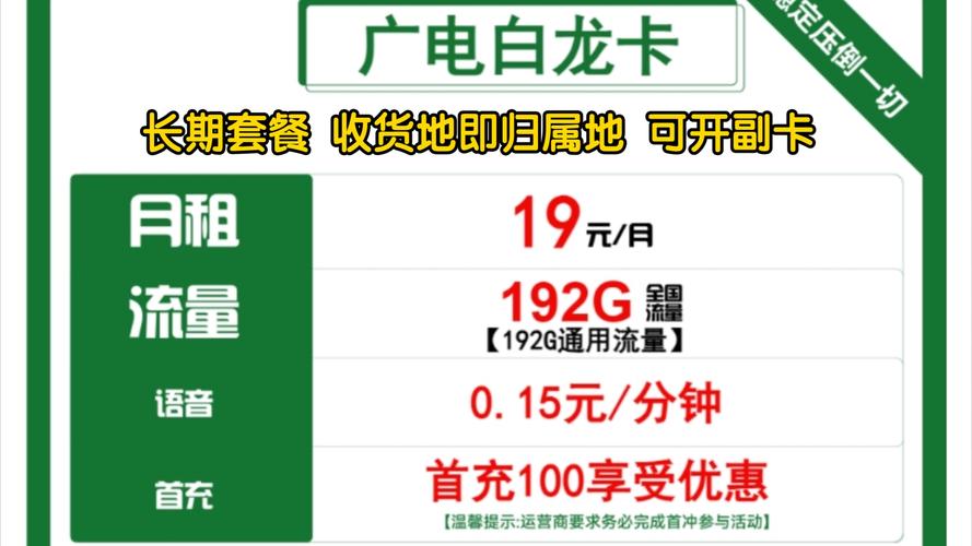 关于网上购买的19元200g流量卡是否真实，以及使用手机扫描100元验真假的方法，以下是详细准确的回答