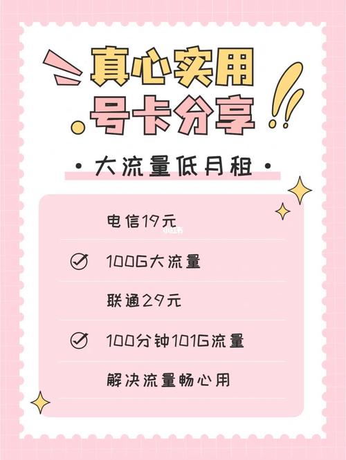 整年流量卡是一种为用户提供长期、大流量服务的SIM卡产品，通常以月租形式收费，提供一定量的通用流量和定向流量。以下是关于整年流量卡的详细介绍