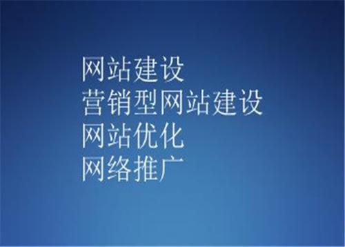 东莞网络和做网站公司