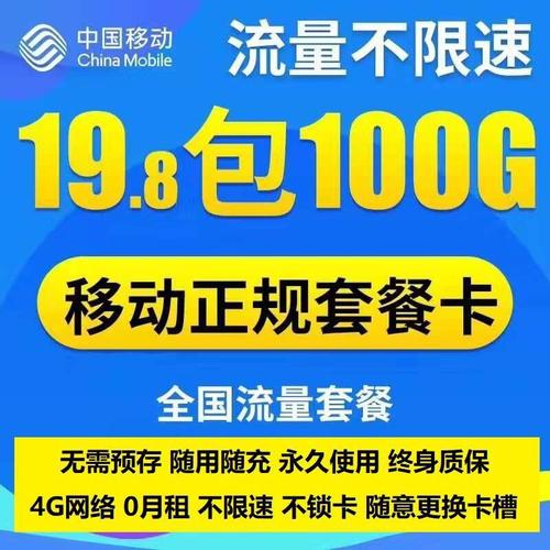 神话流量卡是一种专为游戏爱好者定制的超值流量套餐。以下是关于该套餐的详细介绍