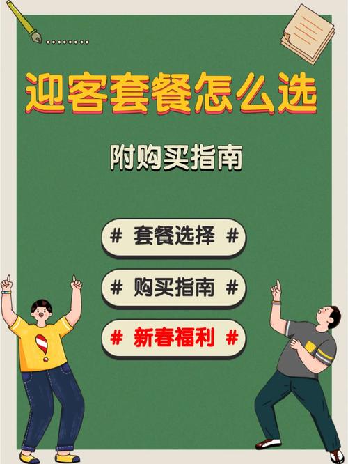 79元全家享套餐是否合适，取决于用户的具体需求和消费习惯。以下是对该套餐的详细分析